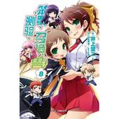 笨蛋 绘 井上坚二 日 叶贺唯 召唤兽 湖南美术出版 社 著； 测验 新书 正版