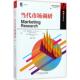McDaniel Carl 美 Gates 著;李桂华 罗杰·盖茨 Roger 正版 小卡尔·麦克丹尼尔 著 新书 原书0版 等 译 当代市场调研