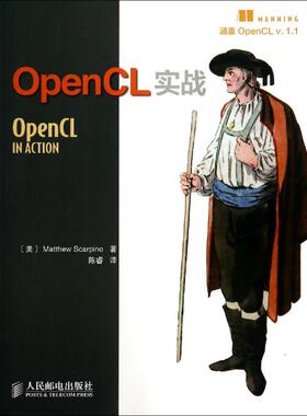 正版新书 OPENCL实战 Matthew 人民邮电出版社
