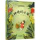 故事? 小草 中国少年儿童新闻出版 正版 徐鲁 家 中国少年儿童出版 总社 书 社
