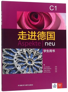 正版新书 走进德国(C1学生用书) (德)Ute Koithan//Helen Sc... 外语教研