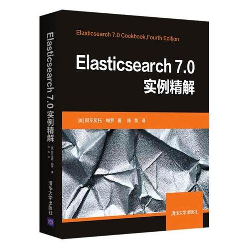 正版新书 Elasticsearch7.0实例精解 阿尔贝托·帕罗 清华大学出版社