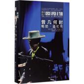 曾几何时 著作 著;修佳明 Bell 译 伊恩·贝尔 中国人民大学出版 社 等 英 Ian 新书 正版