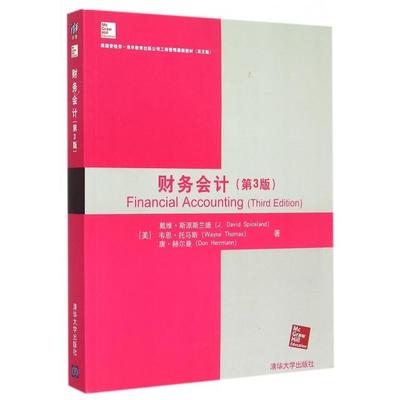 正版新书 财务会计(第3版英文版美国麦格劳-希尔教育出版公司工商管理教材) (美)戴维·斯派斯兰德//韦恩·托马斯//唐·赫尔曼
