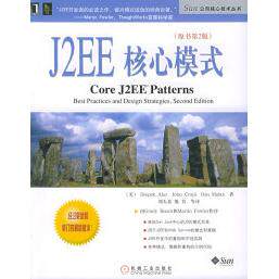 正版新书 J2EE核心模式（原书第2版）——Sun公司核心技术丛书 （美）阿卢（Alur Deepak.） 刘天北 机械工业出版社