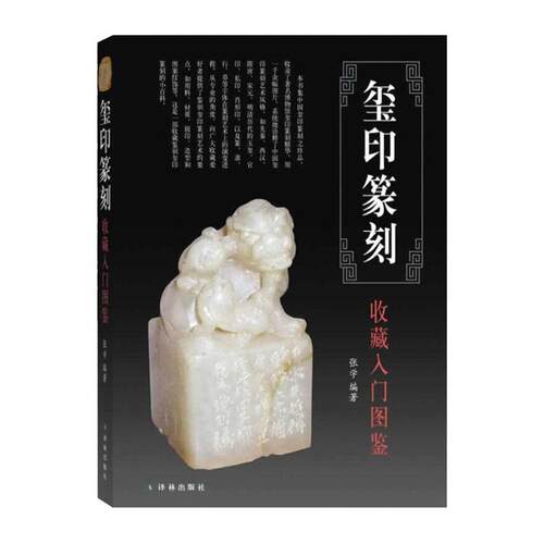 正版图书 欧泊收藏与鉴赏 陈永洁 上海交通大学出版社