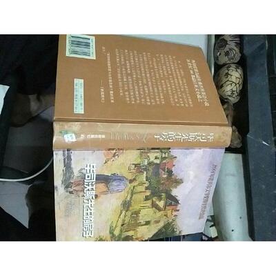 正版新书 司沃斯先生的房子(精) (英)奈保尔著 译林出版社