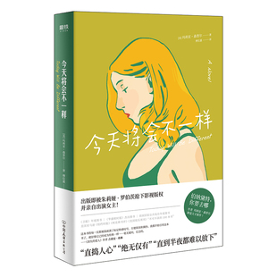？森普尔 正版 美 今天将会不一样 中国友谊 新书