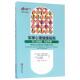 新书 西南师范大学出版 军事心理健康指南：军人及家庭 暂无 社 社区手册 正版