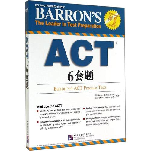正版新书 ACT6套题 (美)焦万尼尼//普林斯 北京语言大学出版社