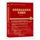 新书 强势股操盘赢利系统培训教程 版 正版 介石文刀 经济管理