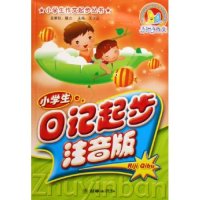正版二手 小学生日记起步(注音版)/小学生作文起步丛书(小学生作文起步丛书) 郑殿贵 张松梅 孙少 华出版社