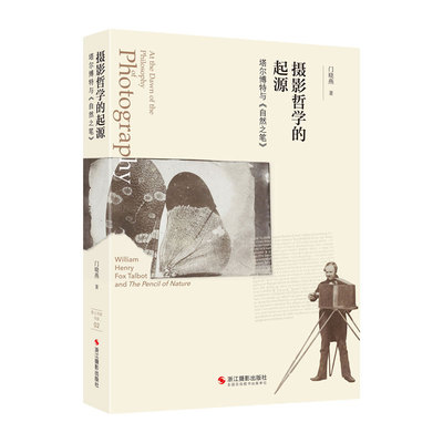 正版新书 摄影哲学的起源：塔尔博特与《自然之笔》：William Henry Fox Taobot and the pencil of nature 门晓燕