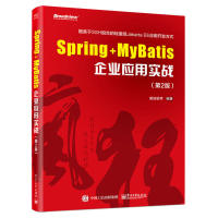 正版新书 Spring+MyBatis企业应用实战(第2版) 疯狂软件 电子工业出版社