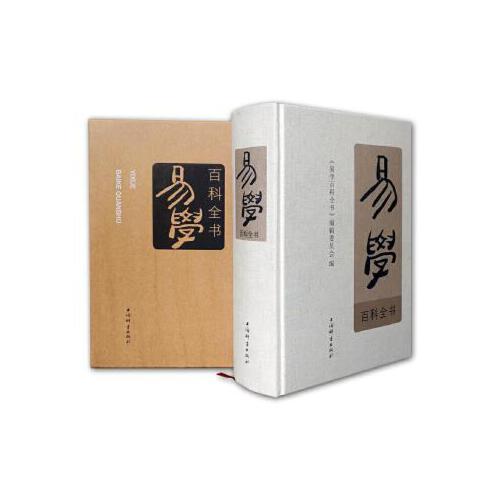 正版新书 鬼谷子全集详解原著珍藏版全6册纵横鬼谷子智慧谋略权术大全集为人处世商战绝学人际交际书籍 辑委员会 本书