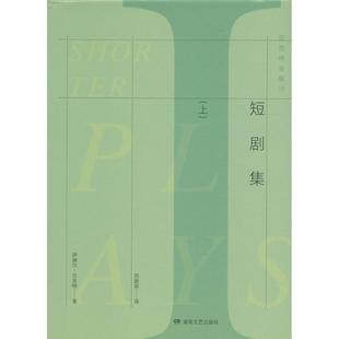 Beckett 社 贝克特全集 湖南文艺出版 译 著;刘爱英 Samuel 萨缪尔·贝克特 爱尔兰 新书 正版