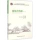 Heating and Building 马世君 王威 Source 陆亚俊 正版 Cooling 社 新书 第二版 著 中国建筑工业出版 建筑冷热源