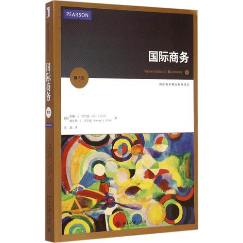 正版新书 国际商务 美）约翰·怀尔德John J. Wild，美）肯尼思·L怀尔德Kenneth L. Wild 著 北京大学出版社