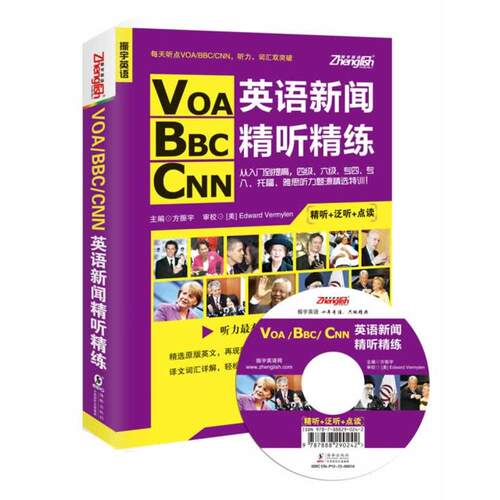 正版新书 VOA//CNN英语新闻精听精练 方振宇 著 海豚出版社