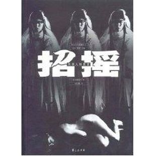 正版新书 招摇:另类人体宣言 笠原美智子 著 何积德 译 华夏出版社