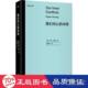 心理学 美 卡伦·霍妮 正版 湖南人民出版 我们内心 新华 社 新书