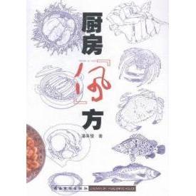 佩 厨房 方 潘英俊 社 正版 岭南美术出版 新书