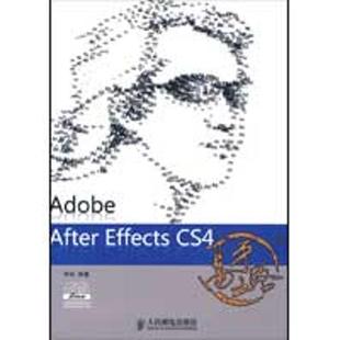 After Effects CS4高手之路 正版 人民邮电出版 Adobe 李涛 社 二手