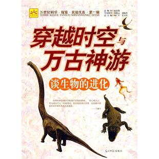 正版新书 从银盐到数码：照相机写真 杨广军 吴玉红 光明日报出版社