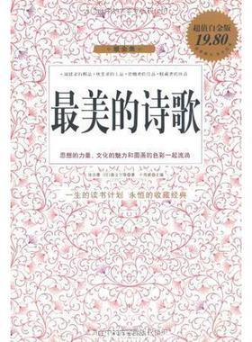 正版新书 徐志摩|罗宾德拉纳特·泰戈尔 (Rabindranath Tagore)|等 中国华侨出版社