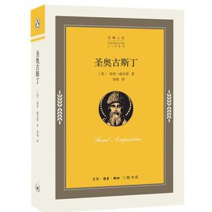 正版新书 (微瑕品)圣奥古斯丁 (美)加里·威尔斯 生活·读书·新知三联书店