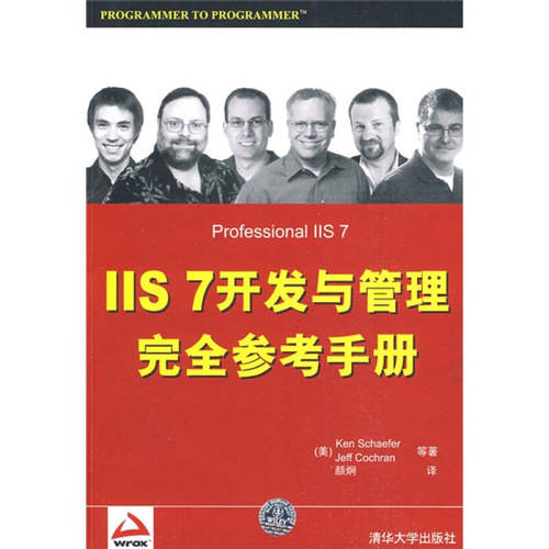 正版新书 IIS 7开发与管理参考手册 （美）谢菲尔（Schaefer,K）　等著 著 颜烔　译 译 清华大学出版社