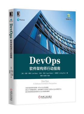 正版新书 DevOps：软件架构师行动指南 伦恩·拜斯 机械工业出版社