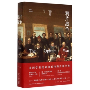精 英 蓝诗玲 正版 刘悦斌 战争 译者 新星 新书