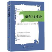 公司 美 新书 正版 高丹妮 童年与社会 译者 世界图书出版 爱利克·埃里克森 李妮