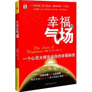 James 社 幸福 中国华侨出版 著 Allen 詹姆斯·艾伦 英 气场 新书 正版