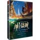 社 斯科特·林奇 新书 正版 著;马骁 绅士盗贼拉莫瑞 Lynch 重庆出版 Scott 译