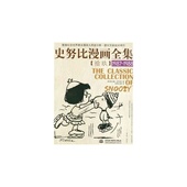 新书 中国水利水电出版 1987 史努比漫画全集 正版 舒尔茨 1988 拾玖 社