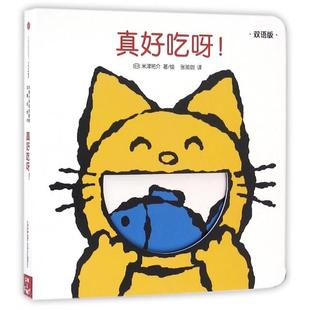双语版 日 绘画 新书 中信 张瑜珈 真好吃呀 译者 正版 米津祐介