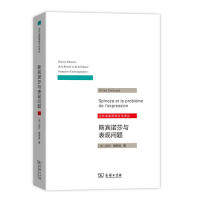 正版新书 斯宾诺莎与表现问题 [法]吉尔·德勒兹 著 著 龚重林 译 译 商务印书馆
