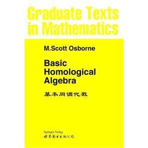 正版新书 基本同调代数（英文版） M.S.Osborne 世界图书出版社