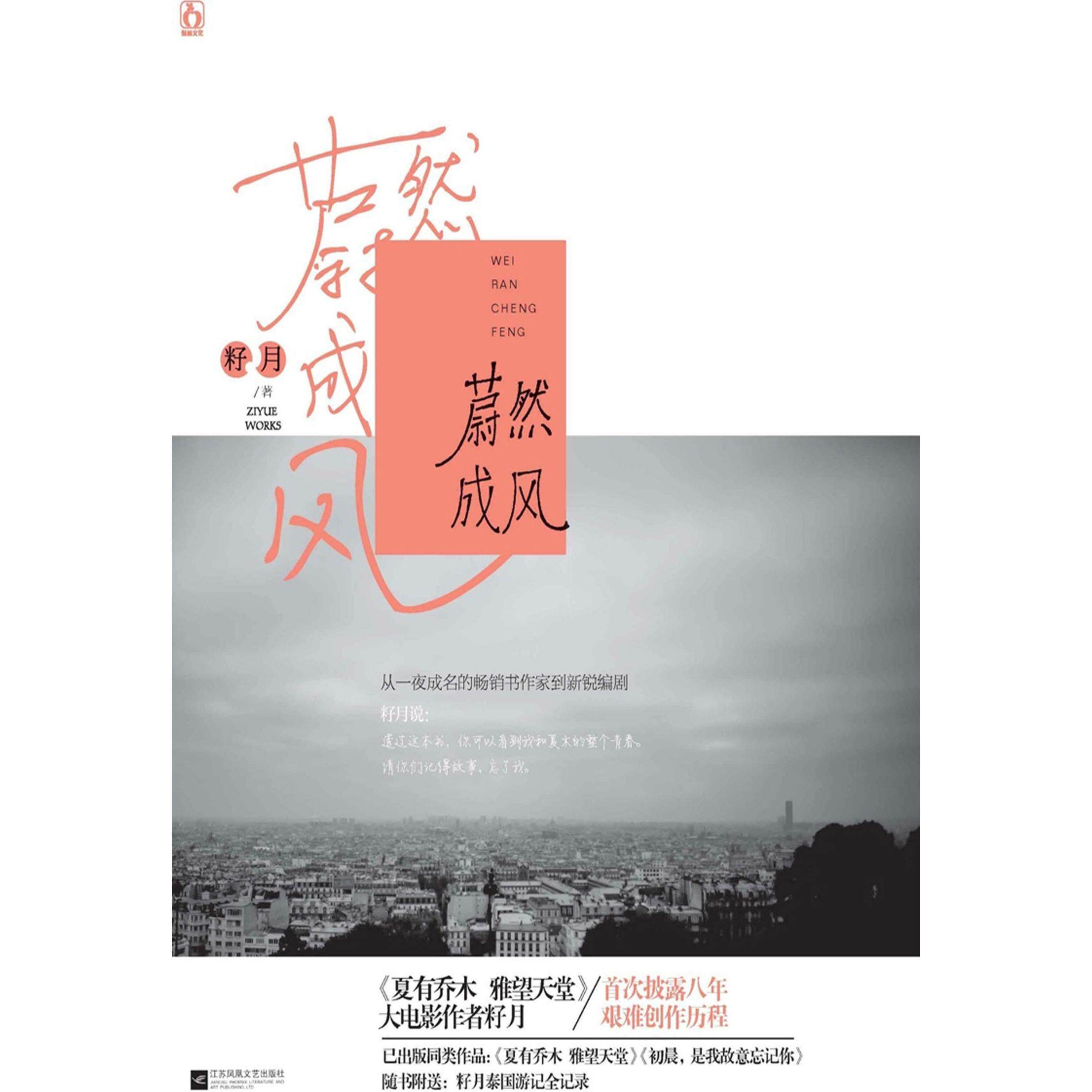 正版二手 卡耐基写给女人一生的幸福忠告（全新精校精译本） 戴尔·卡耐基 苏州古吴轩出版社有限公司