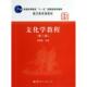 陈建宪 正版 华中师大 第2版 通识教育课教材普通高等教育十一五规划教材 新书 文化学教程