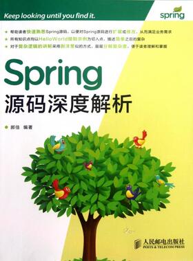 正版新书 Spring源码深度解析 郝佳 人民邮电