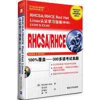 正版新书 RHCSA/RHCERedHatLinux认指南(第6版):EX200&EX300(配光盘) （美）江　著，吴文国　等译 清华大学出版社