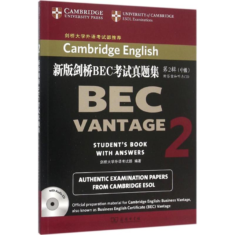正版新书 新版剑桥BEC真题集.第2辑:中级:附和听力CD 英国剑桥大学外语部 编著 著 商务印书馆图片