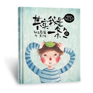 正版新书 《其实我是一条鱼》 孙玉虎 开明文教音像