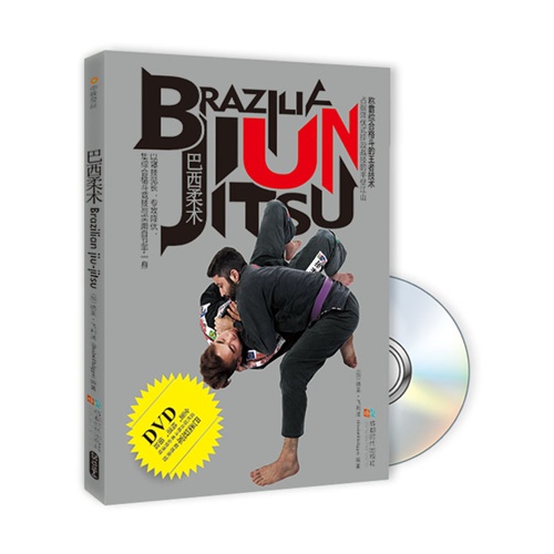正版新书 巴西柔术-BOOK+DVD 加德.飞利浦 成都时代出版社