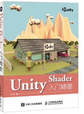 正版新书 Unit Saer入门精要 冯乐乐 人民邮电出版社