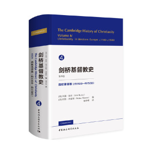 约1500：西欧基督教：第四卷 英 中国社会科学出版 新书 社 沃特·西蒙斯 剑桥基督教史：约1100 美 正版 米瑞·茹宾