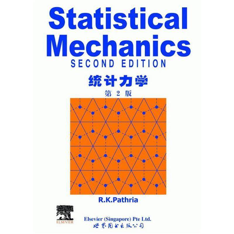 正版新书 统计力学·第2版（英文版） R.K.Pathria 世界图书出版社